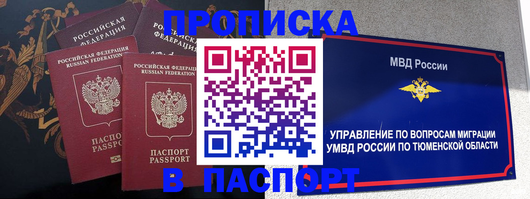 пропишу в квартире в Строителе